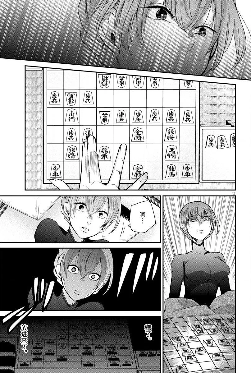 第19话 第11页