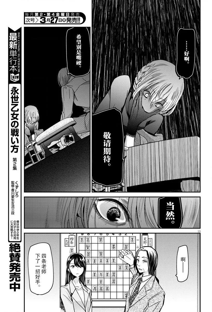 第19话 第13页