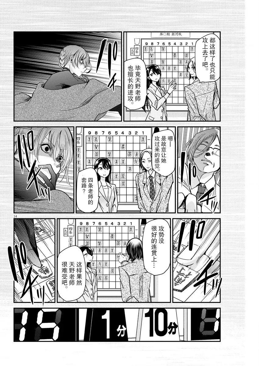 第19话 第14页