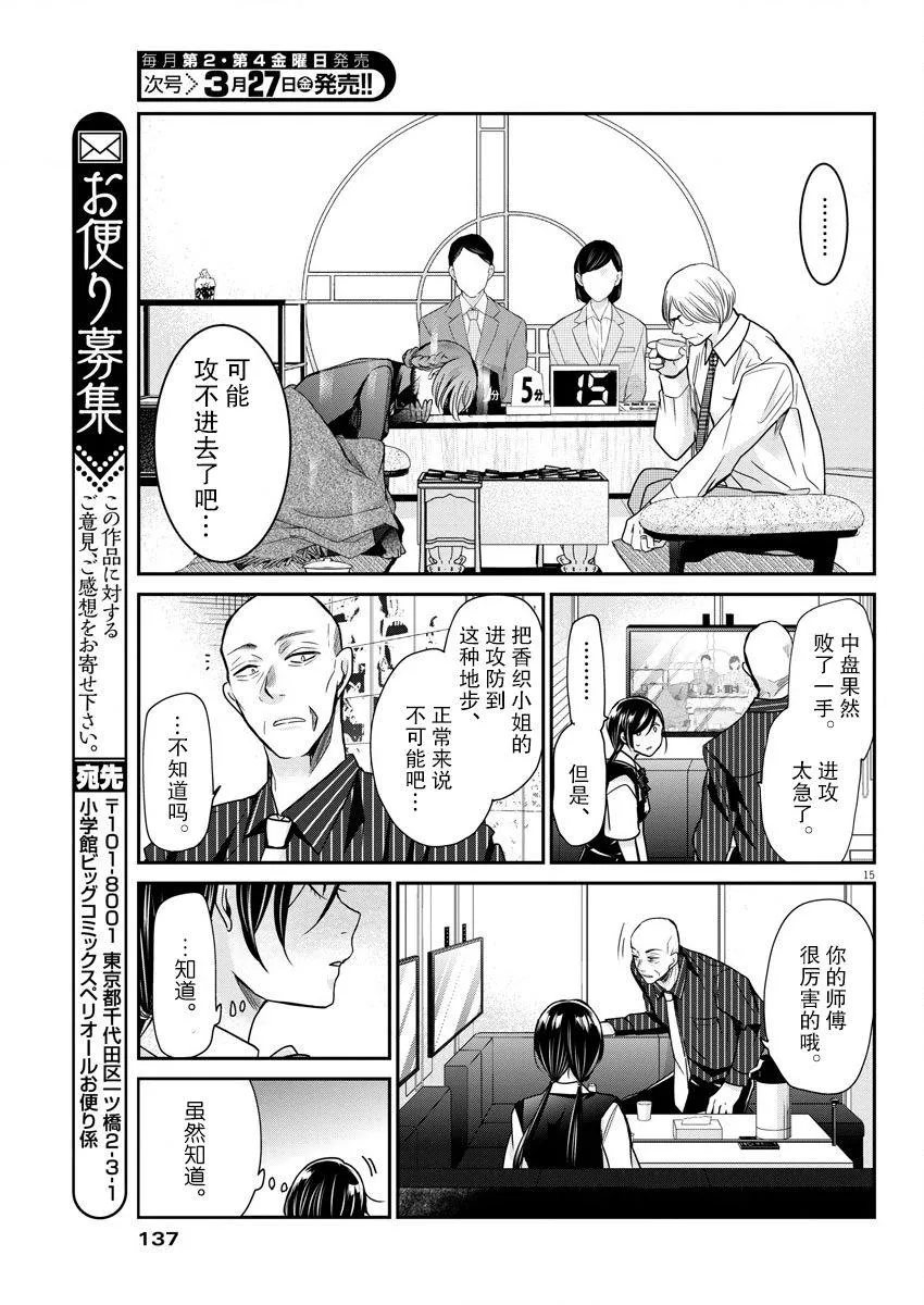 第19话 第15页