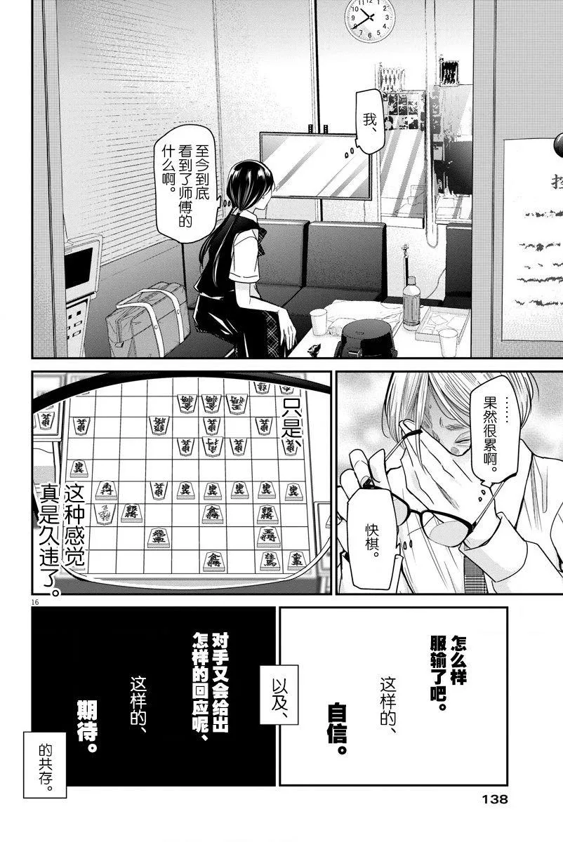 第19话 第16页