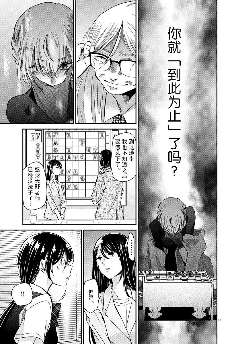 第19话 第17页