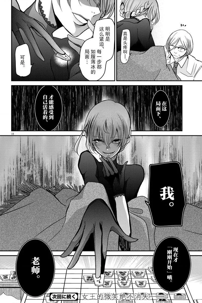 第19话 第18页