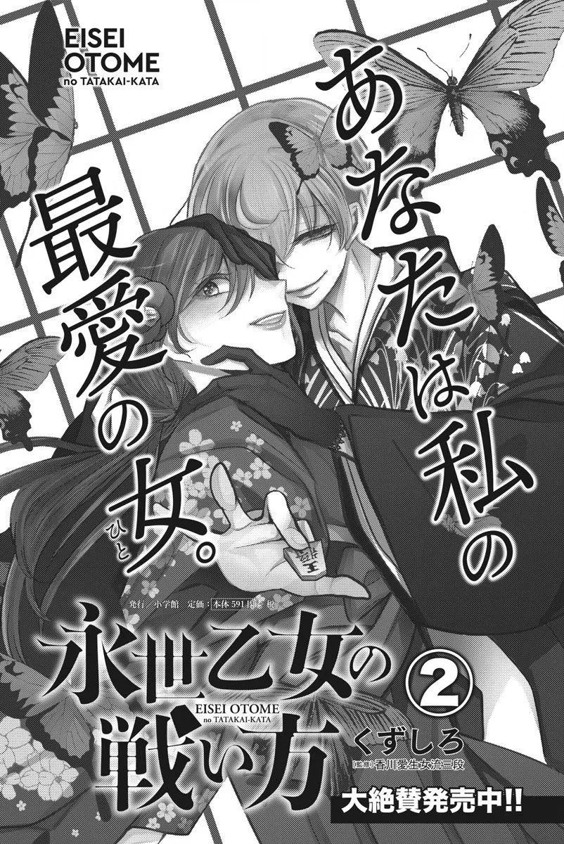 第19话 第19页