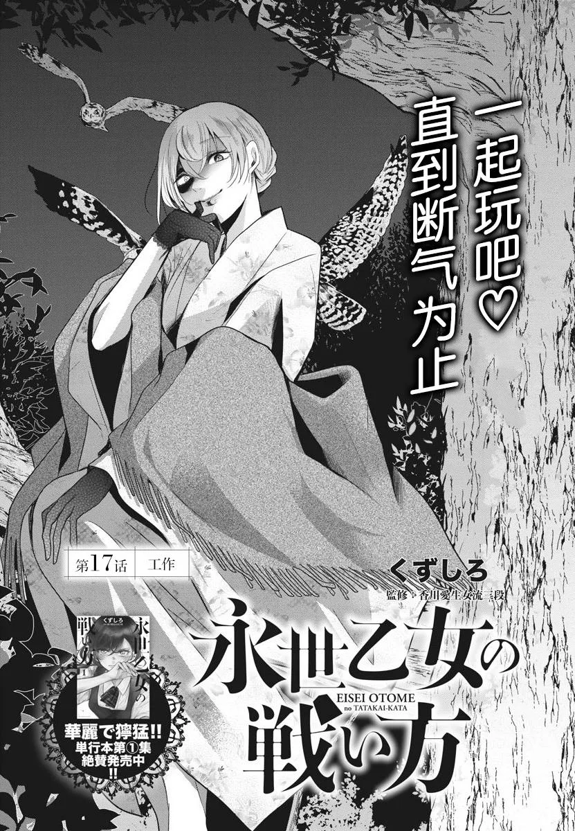 第17话 工作 第1页