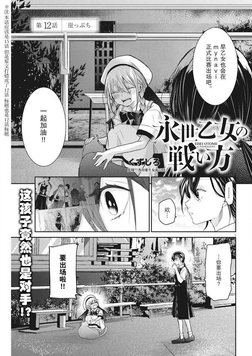 第15话 第1页