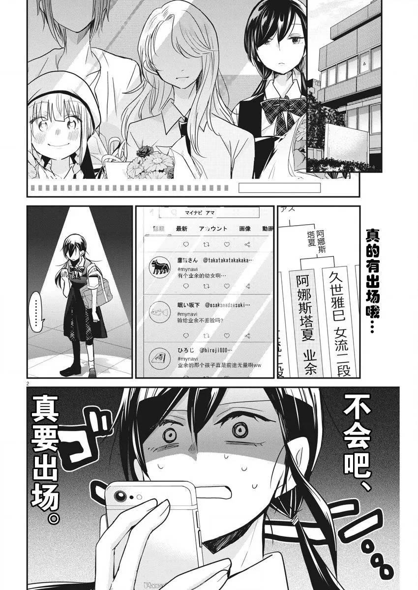 第15话 第2页