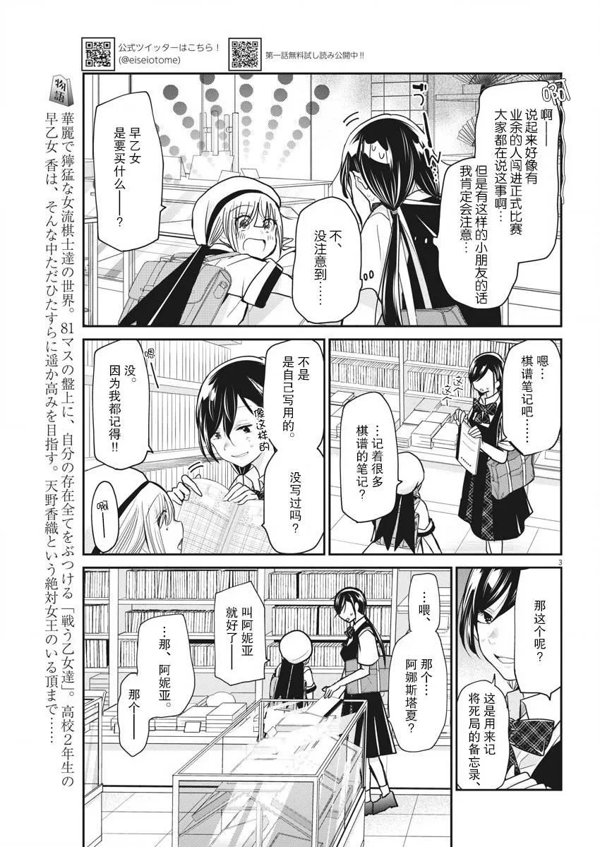 第15话 第3页