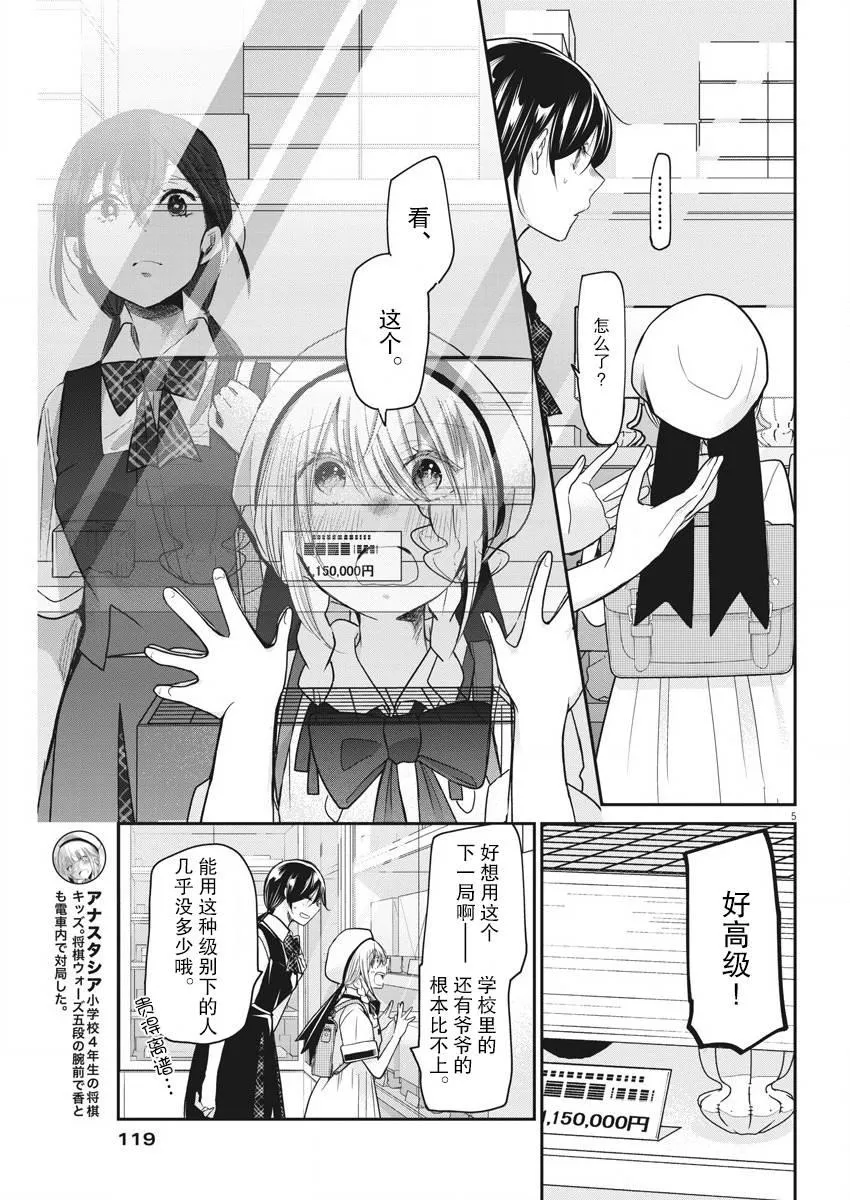 第15话 第5页