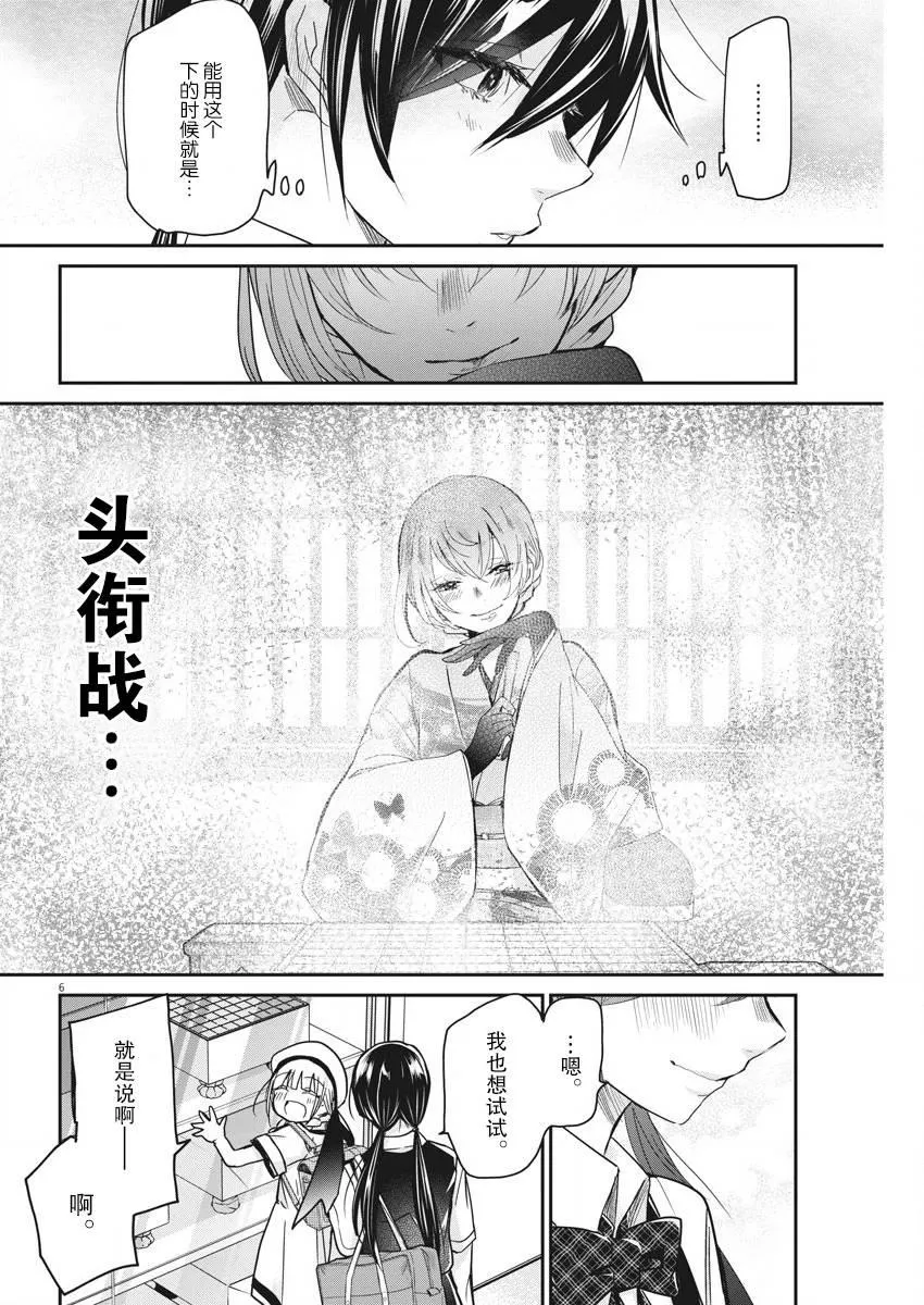 第15话 第6页