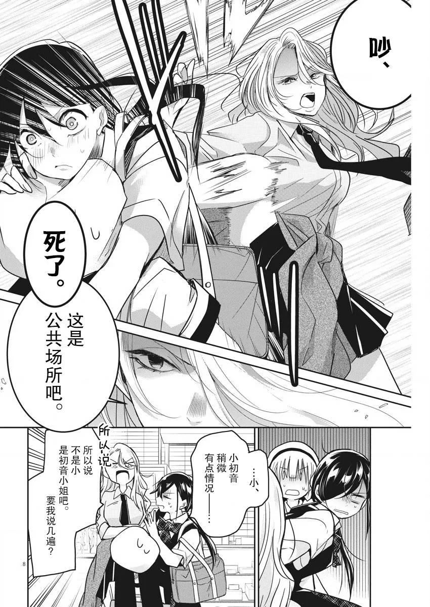 第15话 第8页
