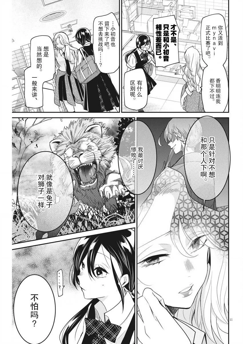 第15话 第11页