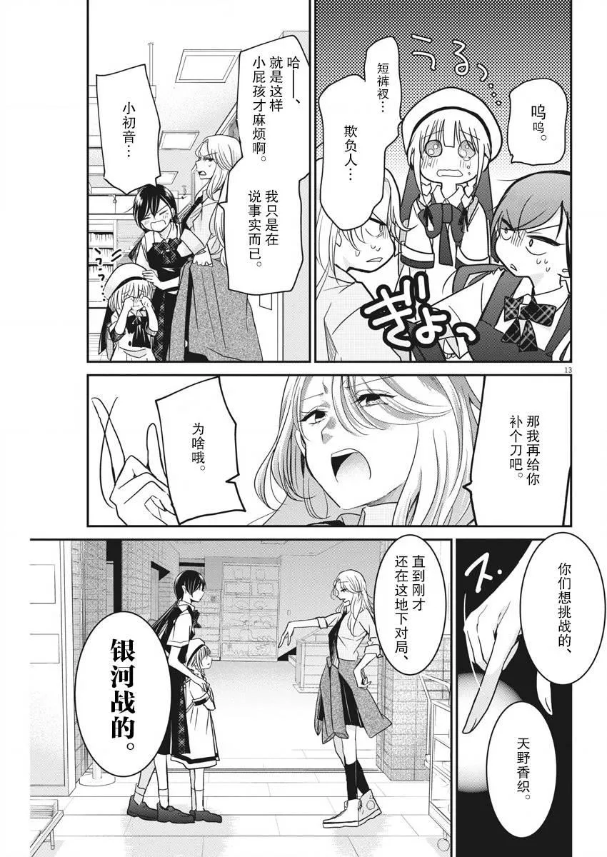 第15话 第13页