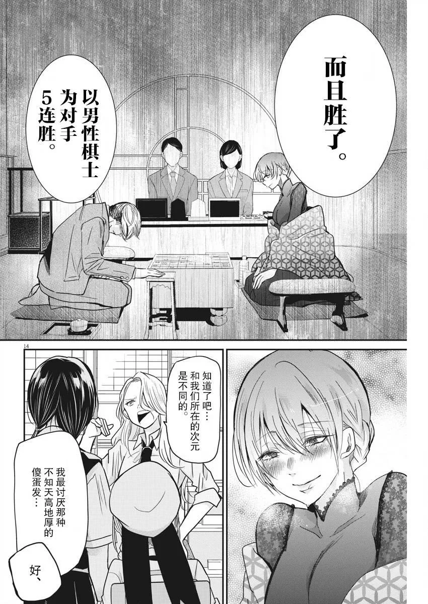 第15话 第14页