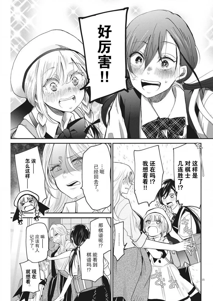 第15话 第15页