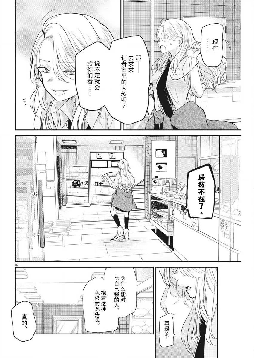 第15话 第16页