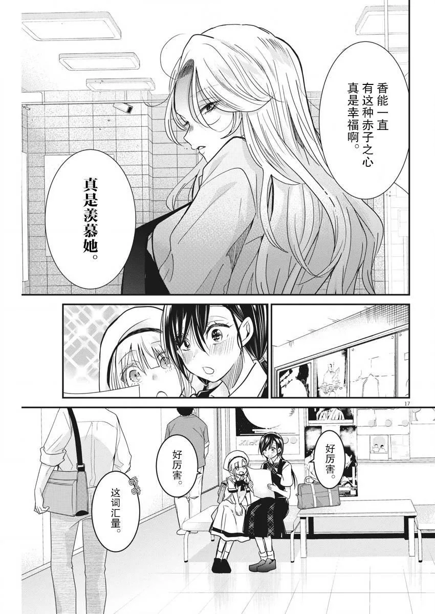 第15话 第17页