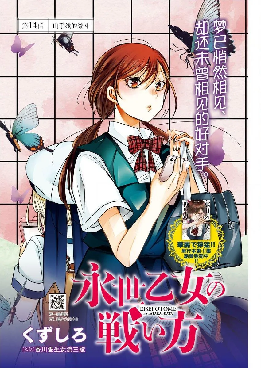 第14话 第1页