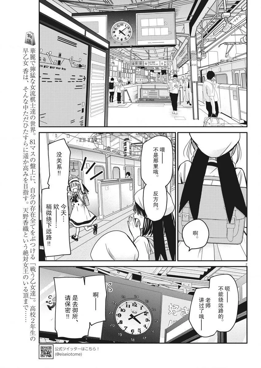 第14话 第2页