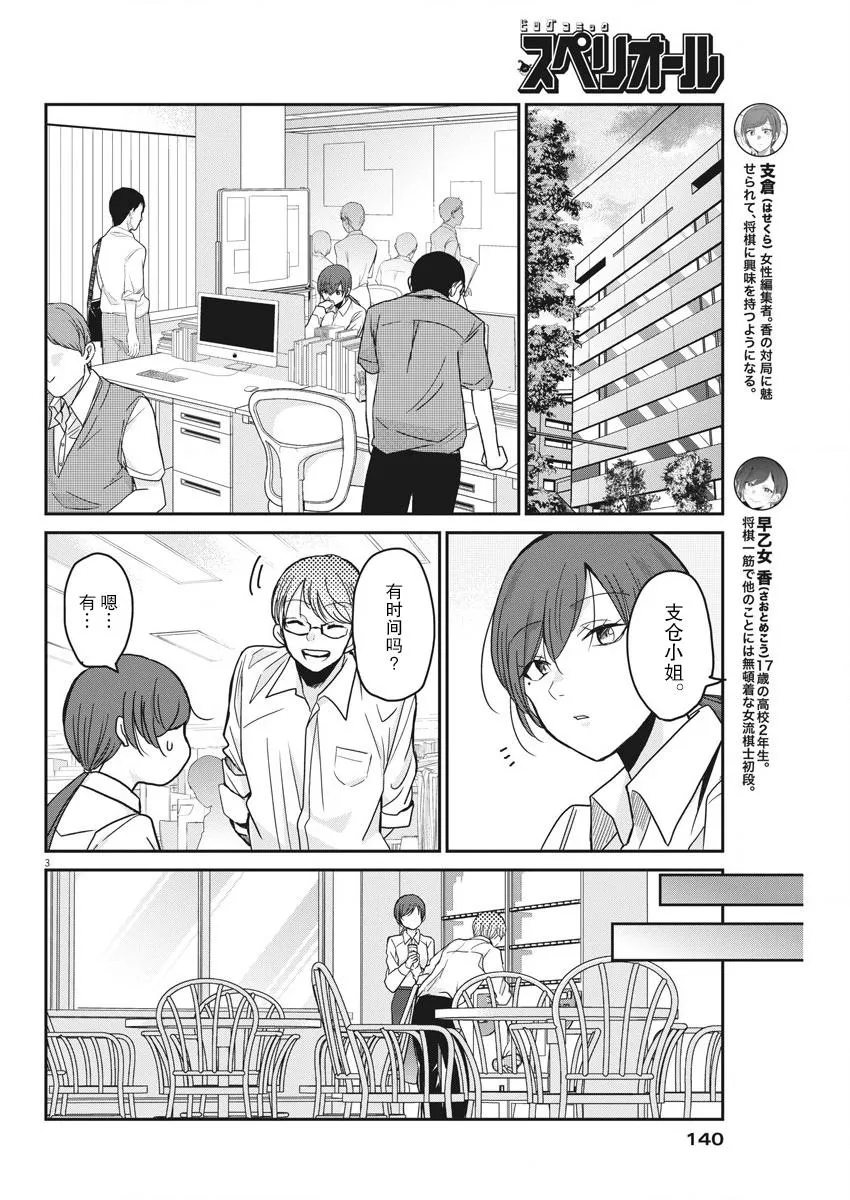 第14话 第3页