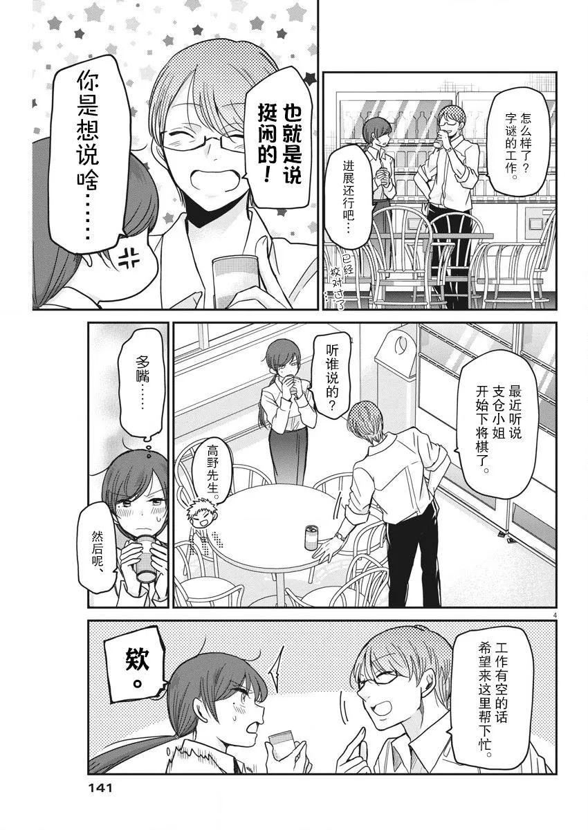 第14话 第4页