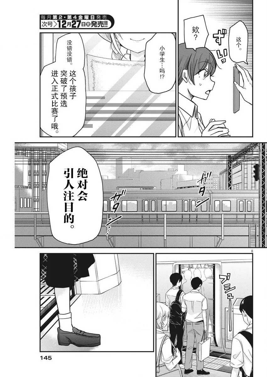 第14话 第8页