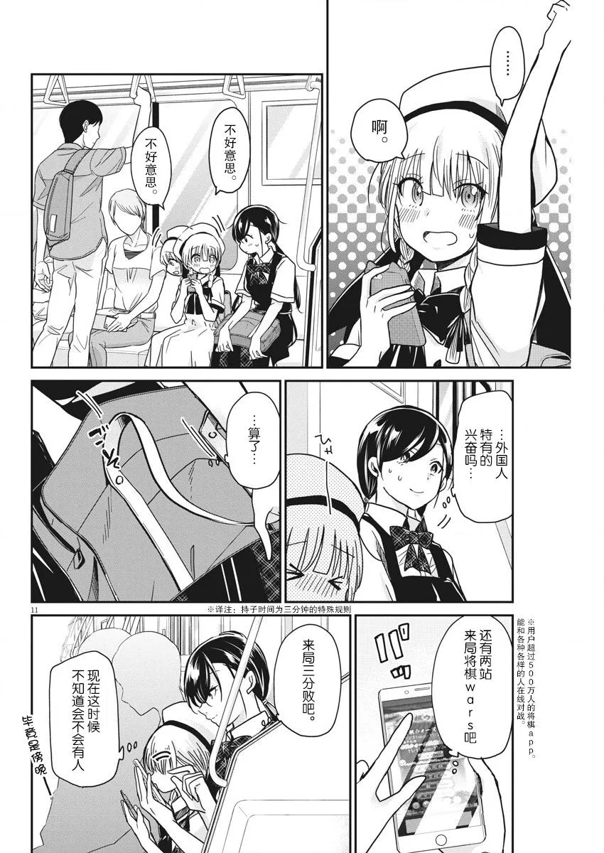 第14话 第11页