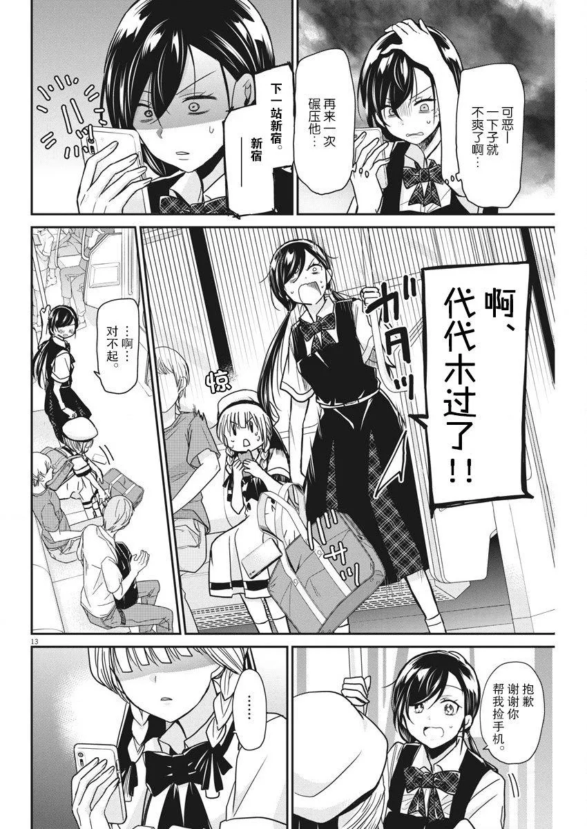 第14话 第13页