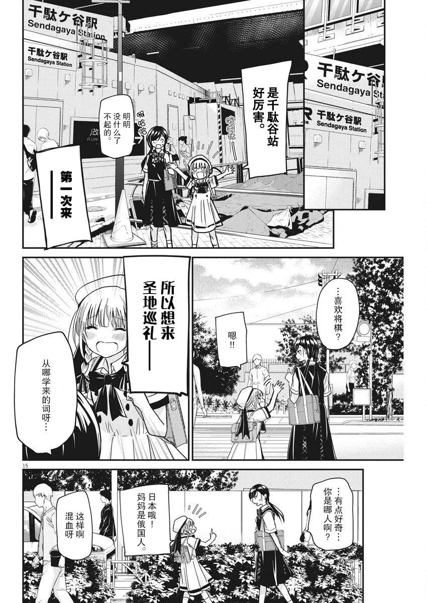 第14话 第15页