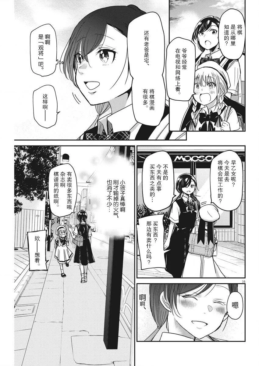 第14话 第16页