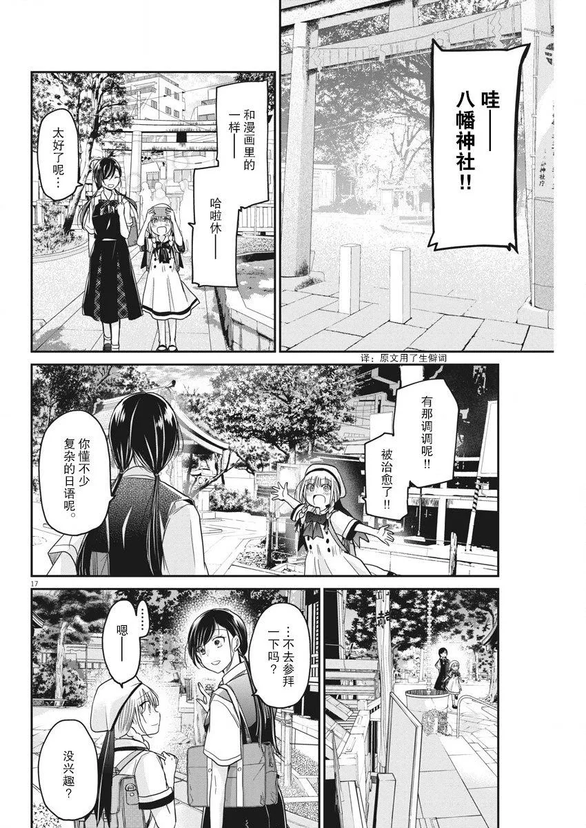 第14话 第17页