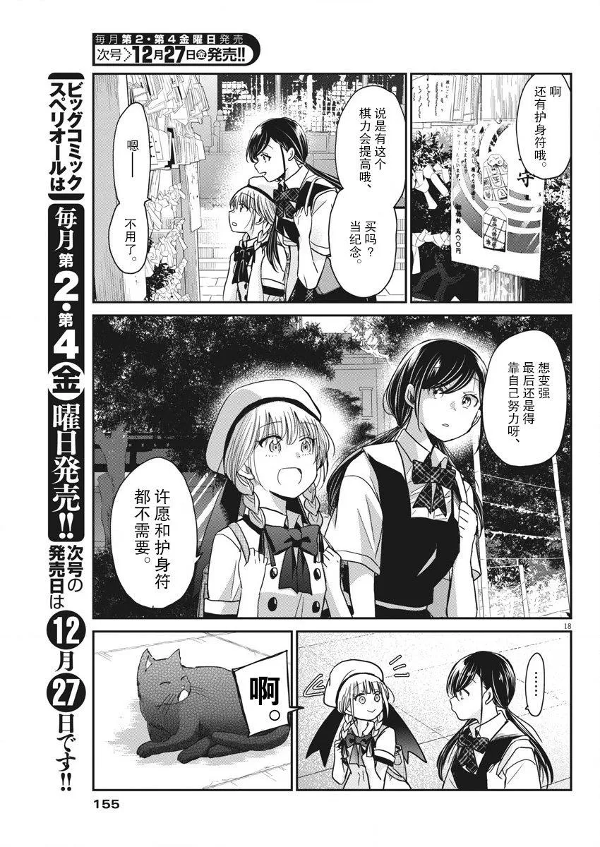 第14话 第18页