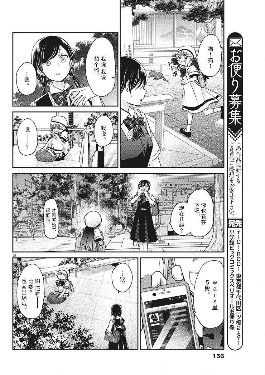 第14话 第19页