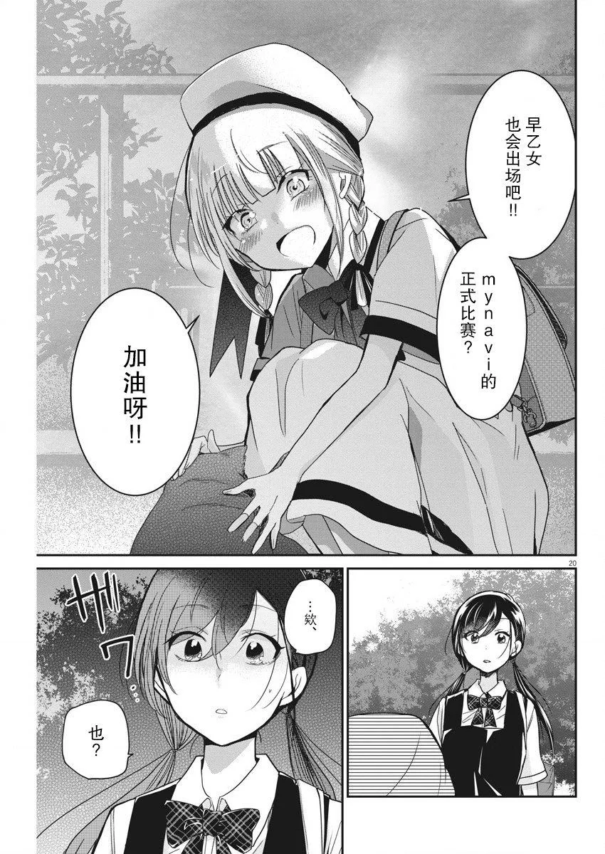 第14话 第20页