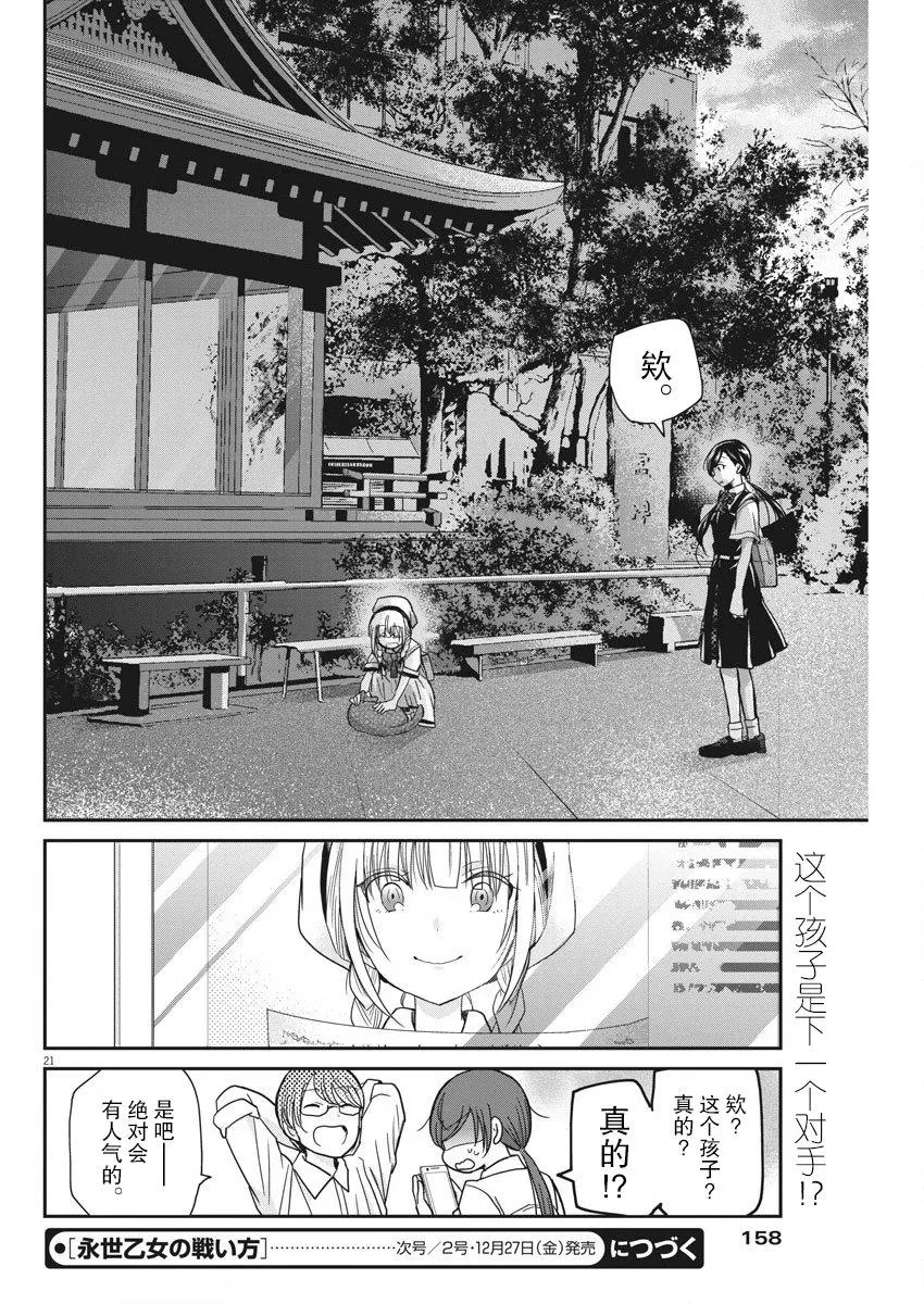 第14话 第21页