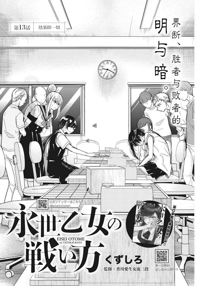 第13话 第2页