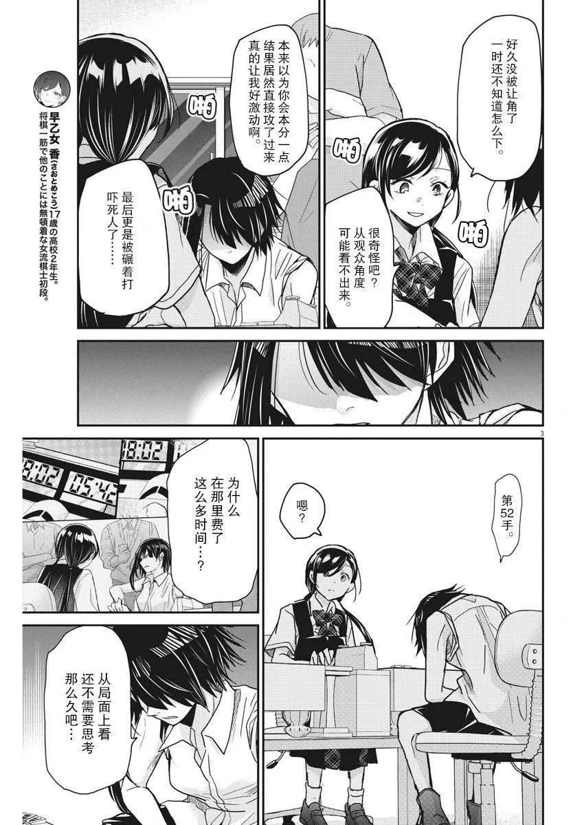 第13话 第3页