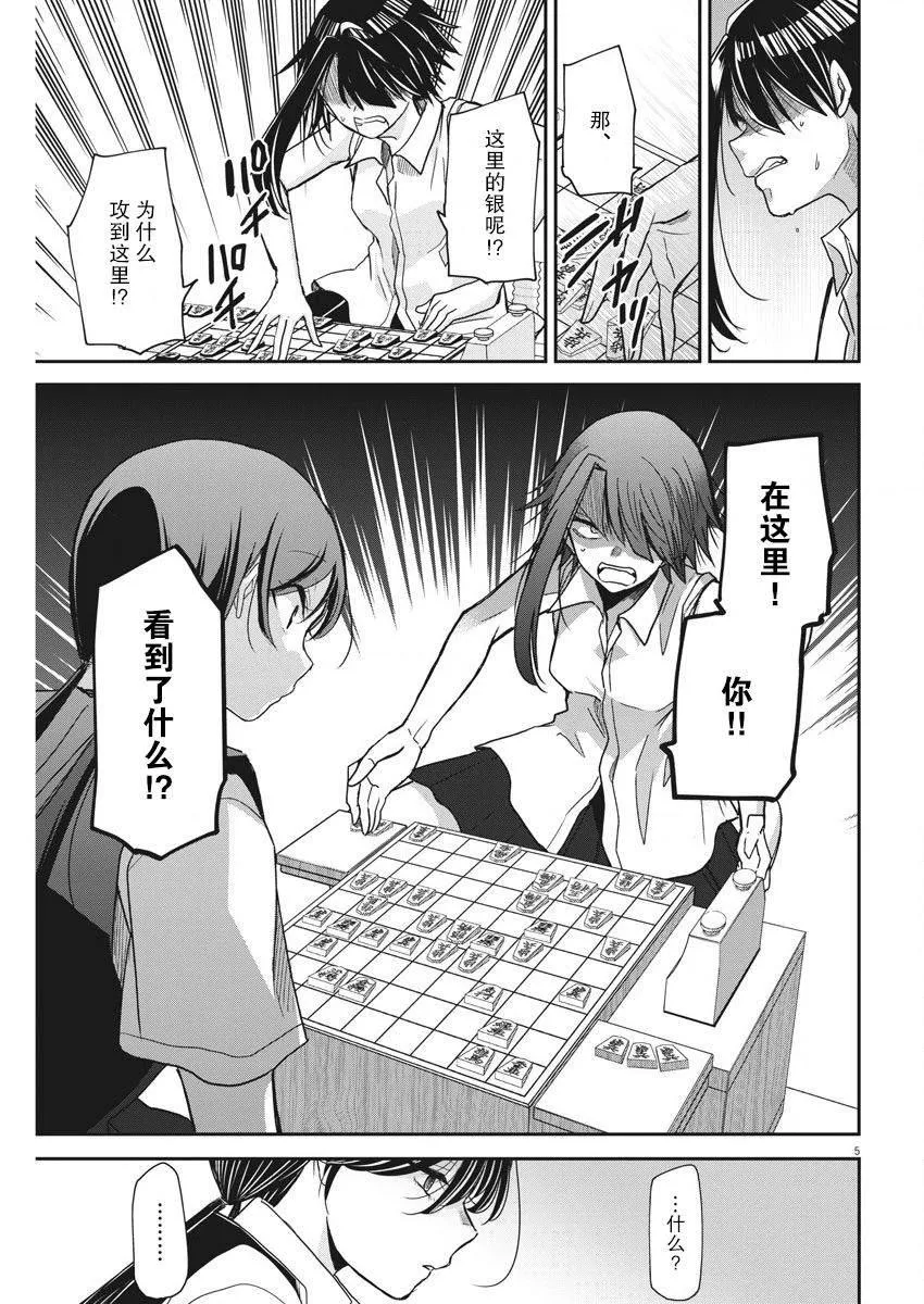 第13话 第5页