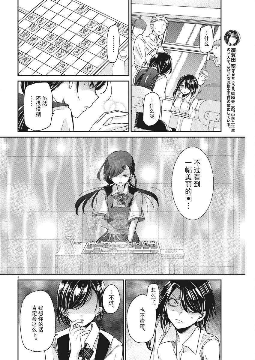第13话 第6页