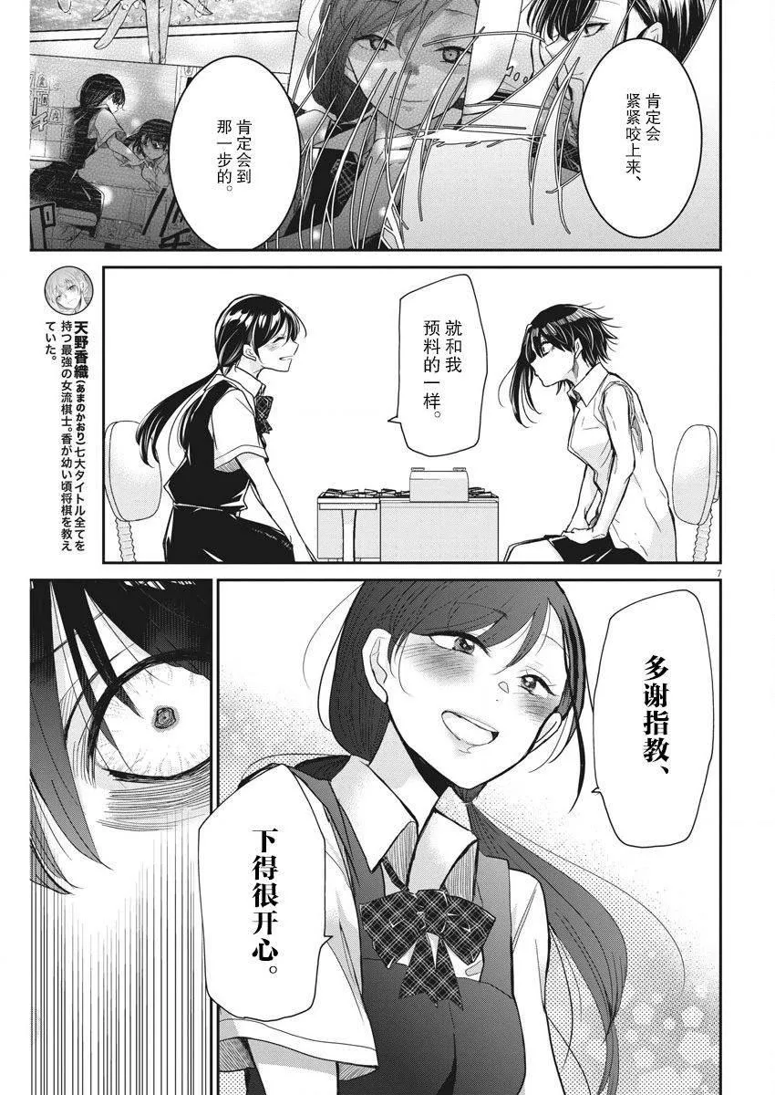 第13话 第7页