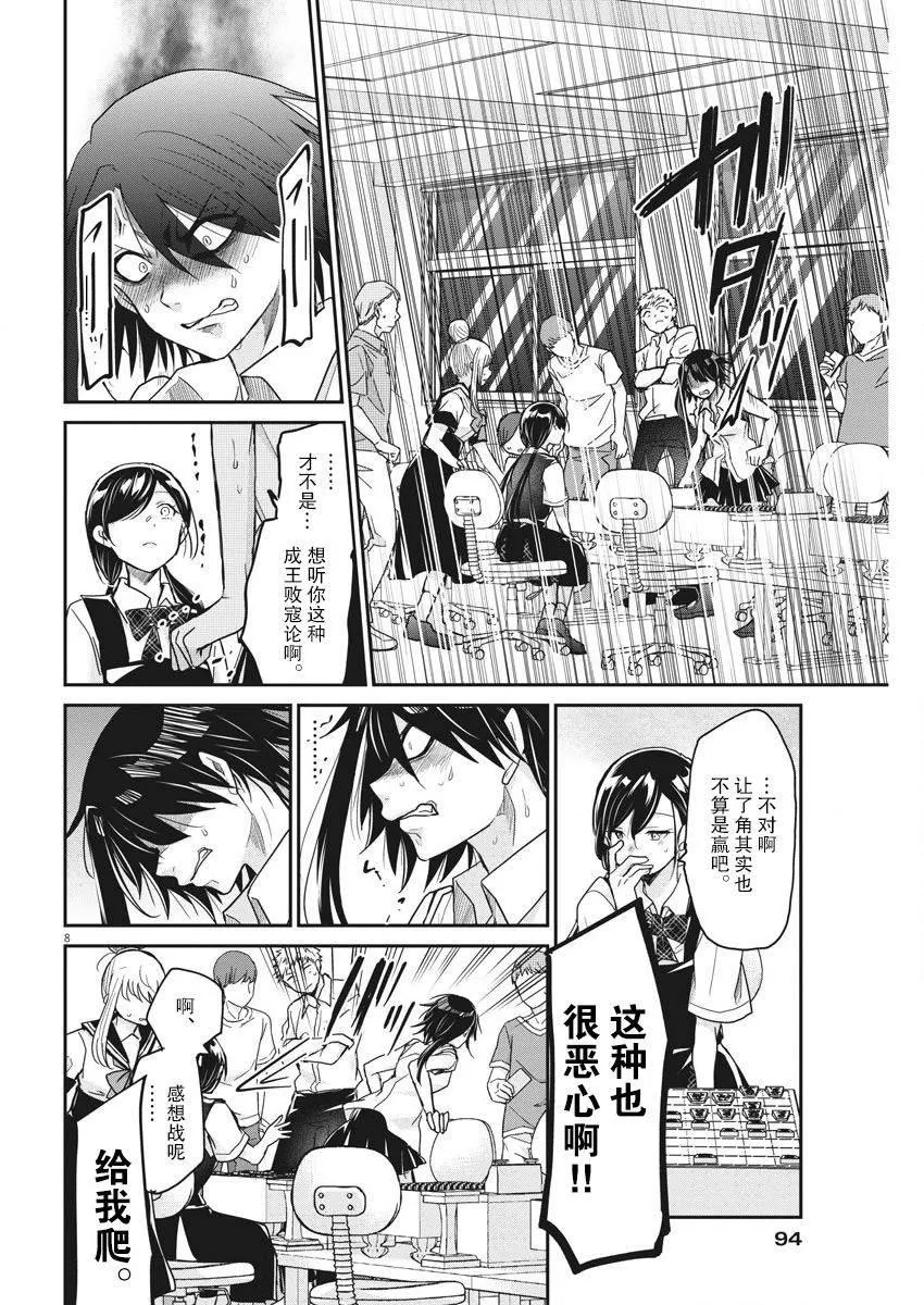 第13话 第8页