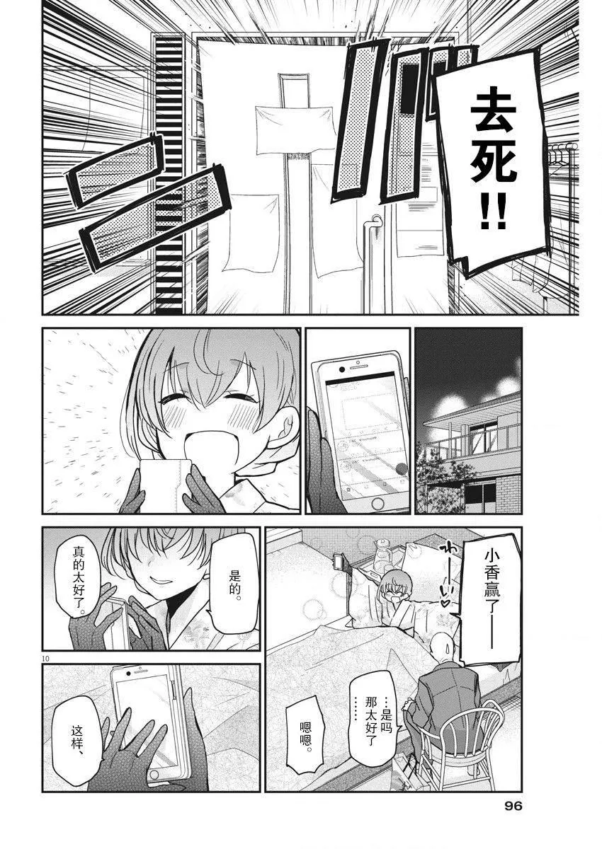 第13话 第10页