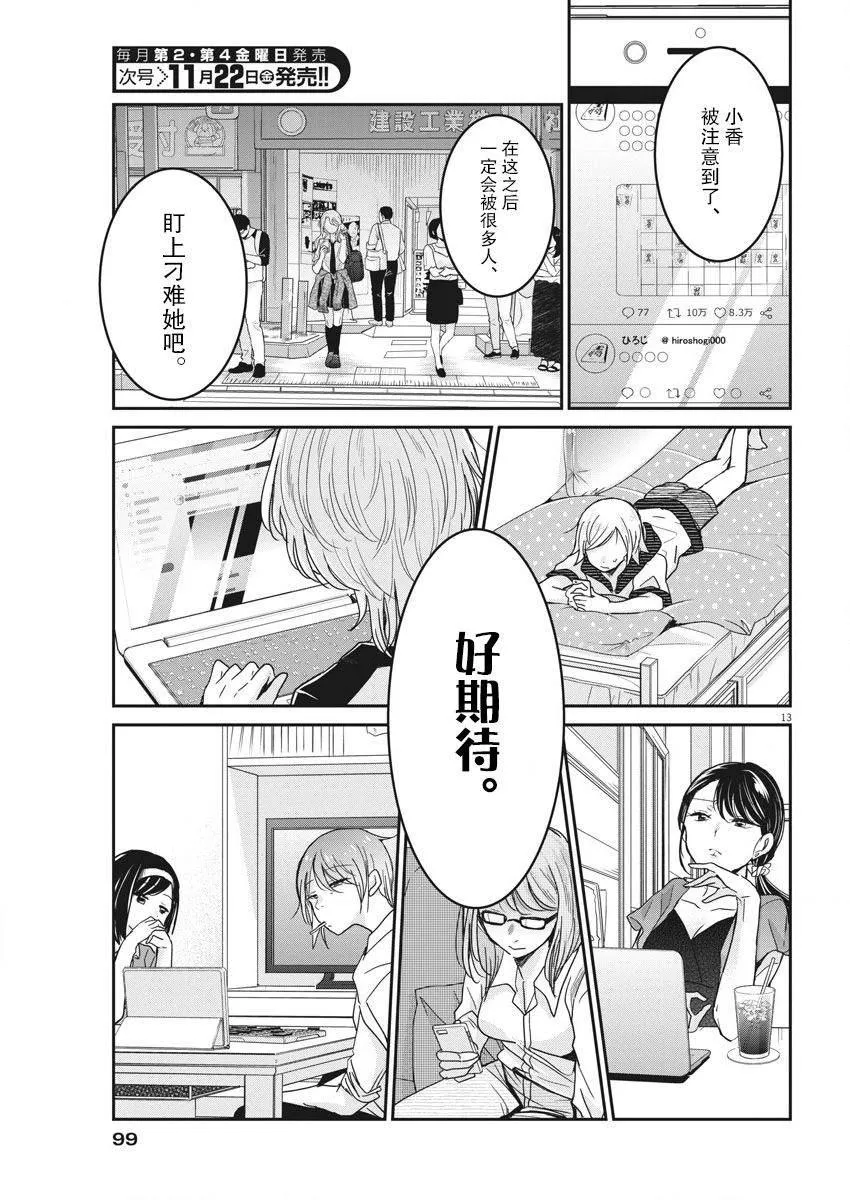 第13话 第13页