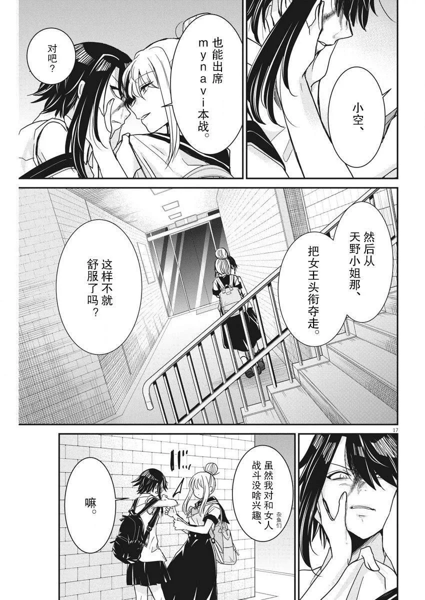 第13话 第17页