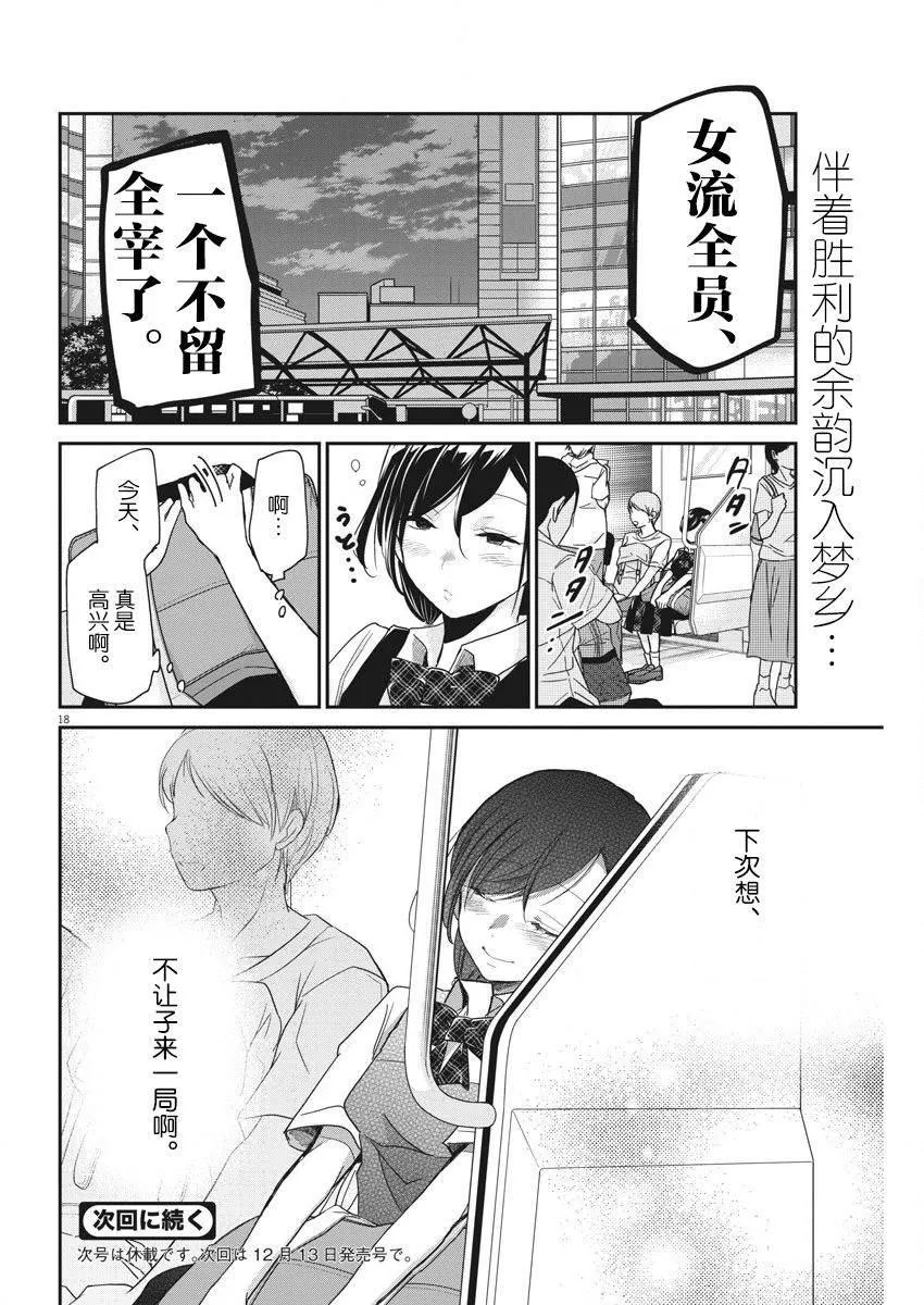第13话 第18页