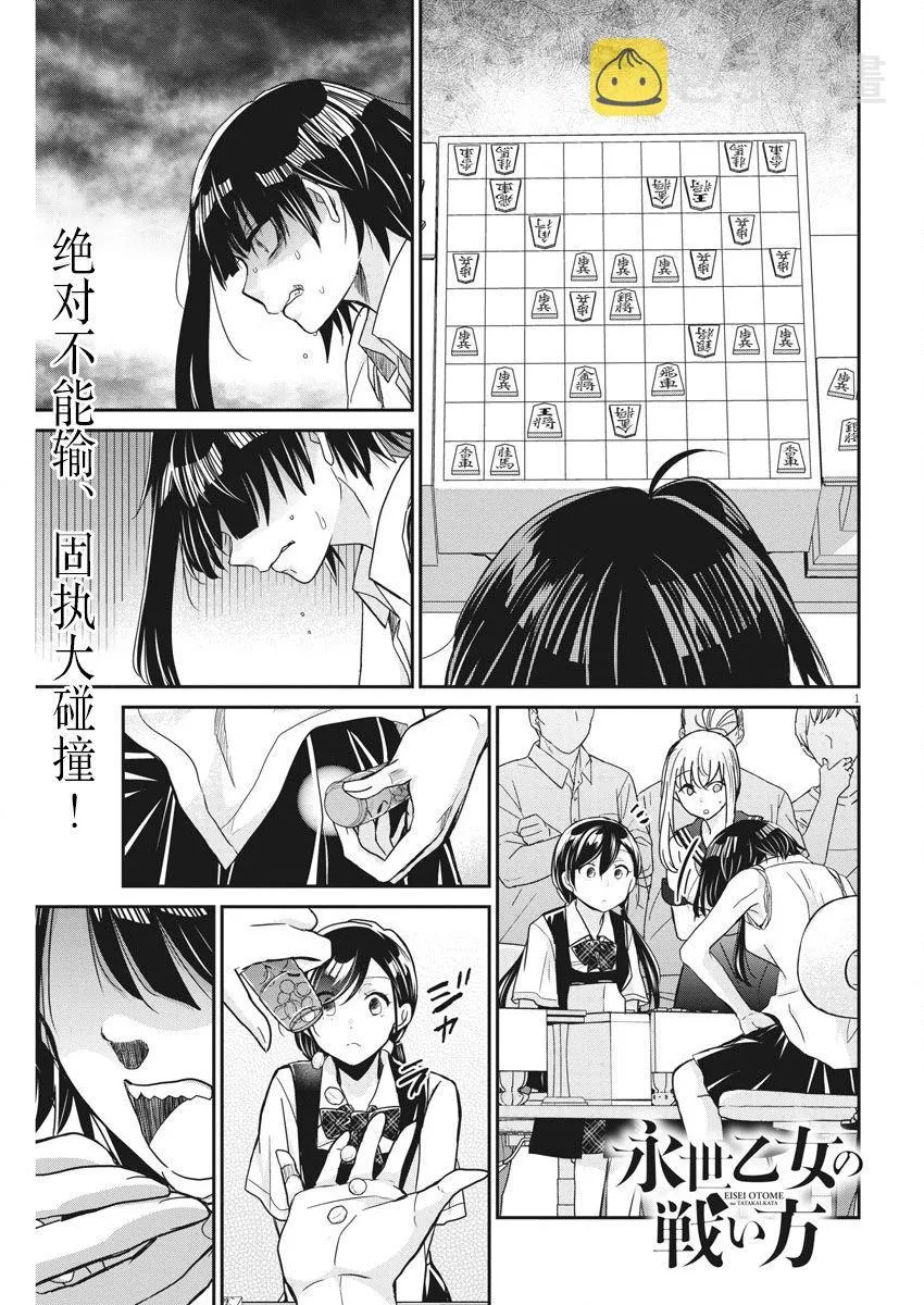 第12话 第1页