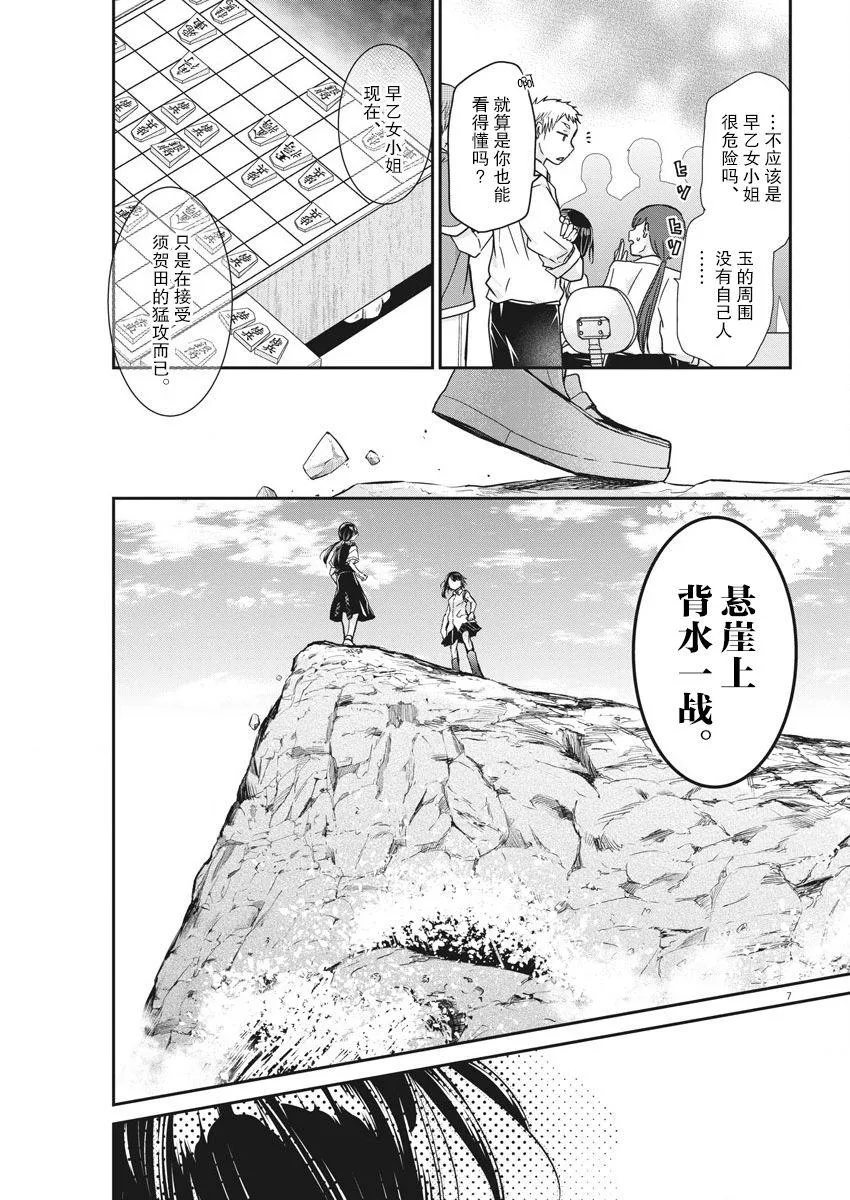 第12话 第7页