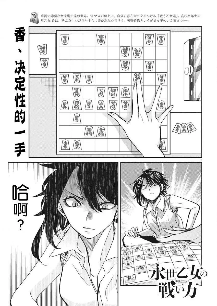 第11话 美丽的画 第1页