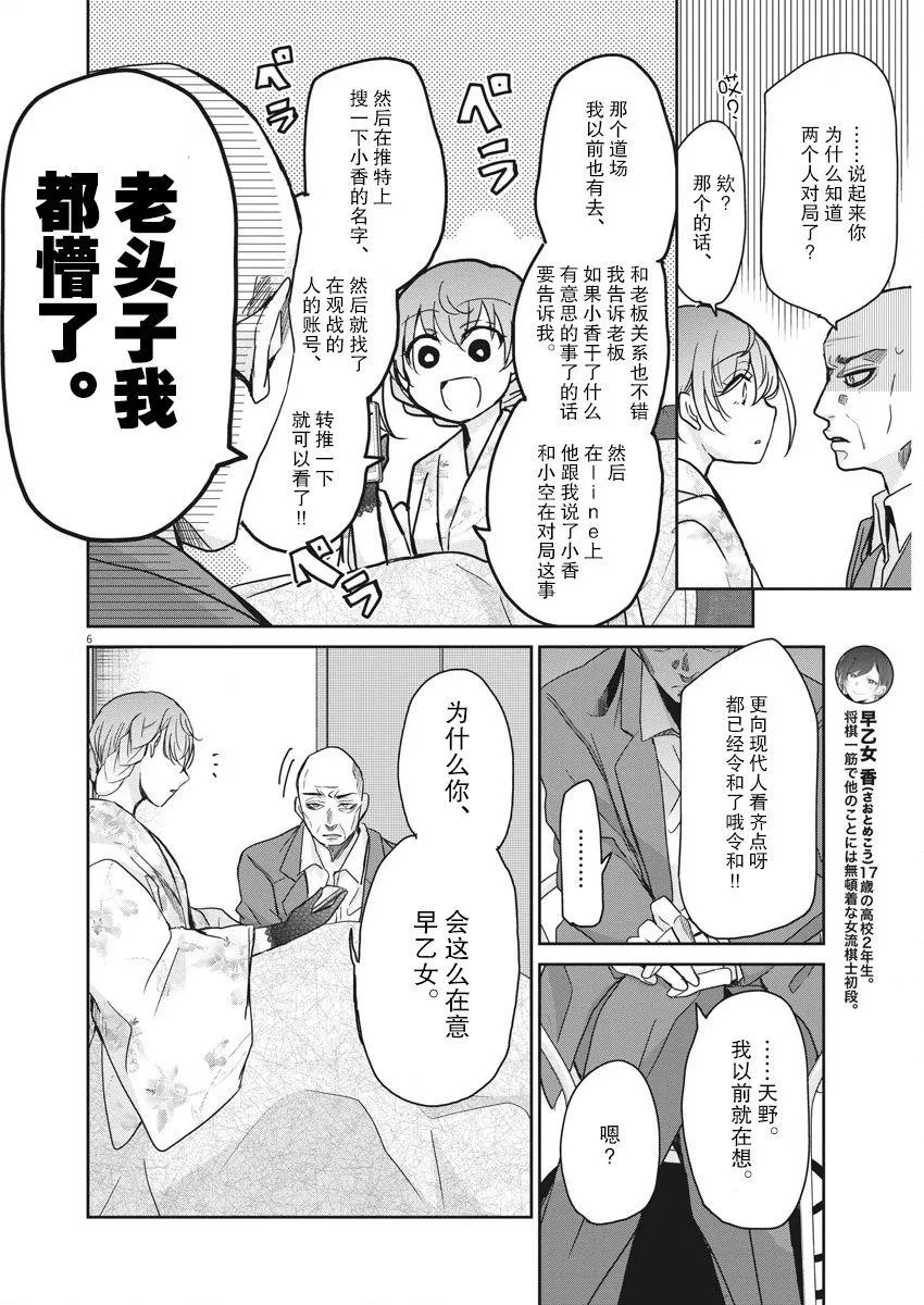 第10话 破壳 第4页