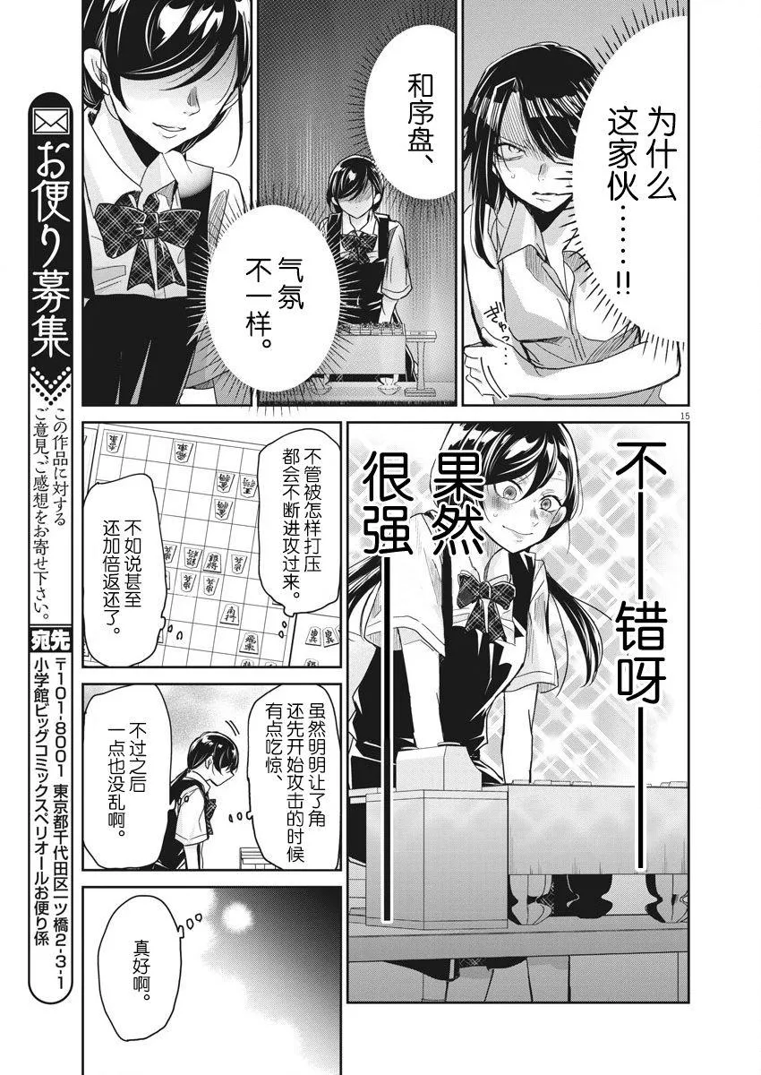 第10话 破壳 第13页